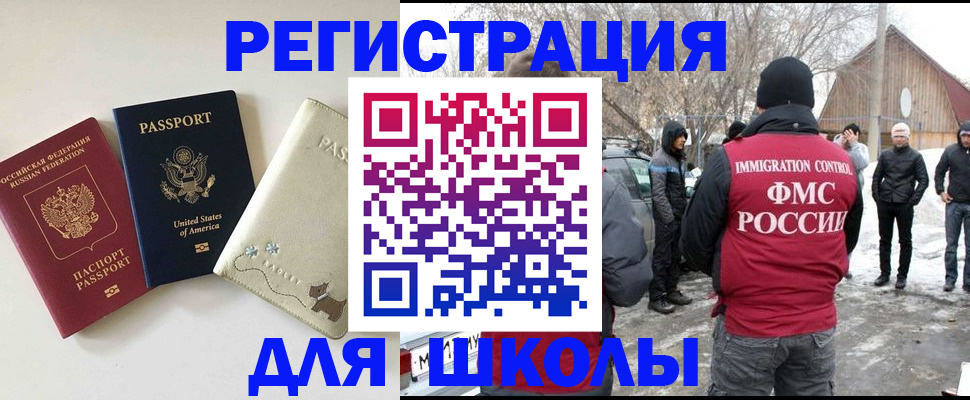 временная регистрация в Уяре