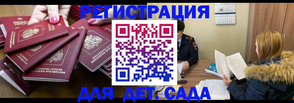 купить прописку в Уяре