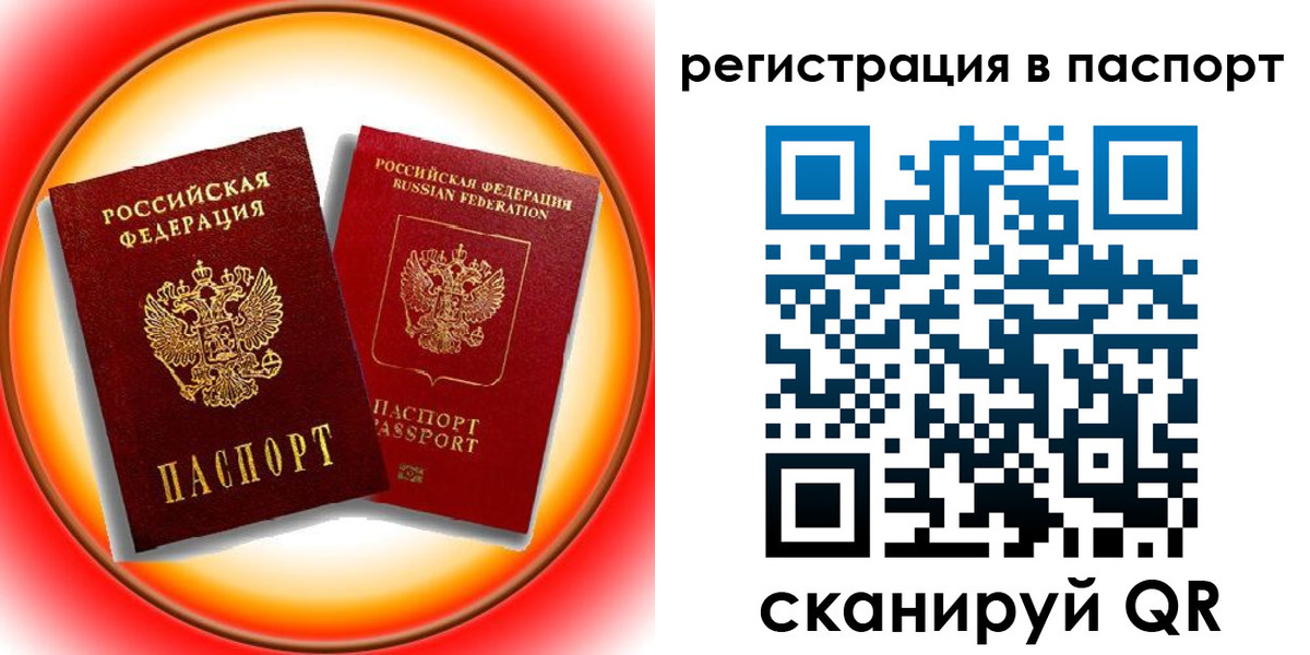 прописка в квартире в Уяре