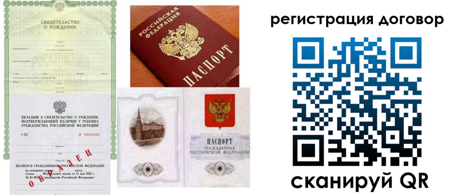 временная регистрация адрес в Уяре