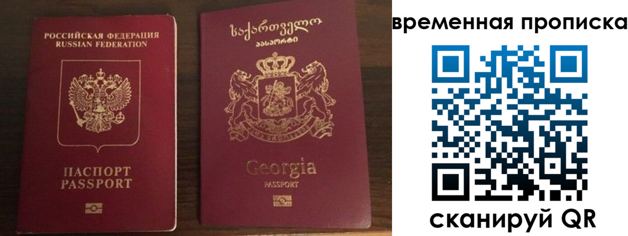 временная регистрация адрес в Уяре