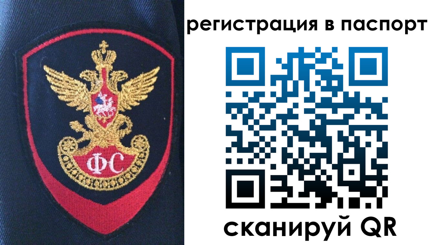 прописка законно в Уяре