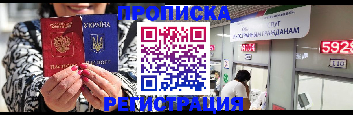 прописка 2025 в Уяре