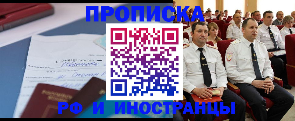 прописка иностранных граждан в Уяре