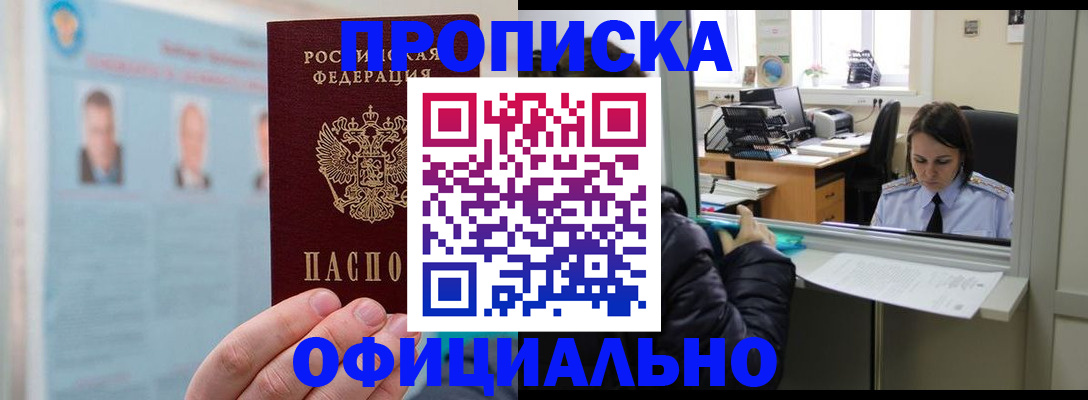 временная регистрация гарантия в Уяре