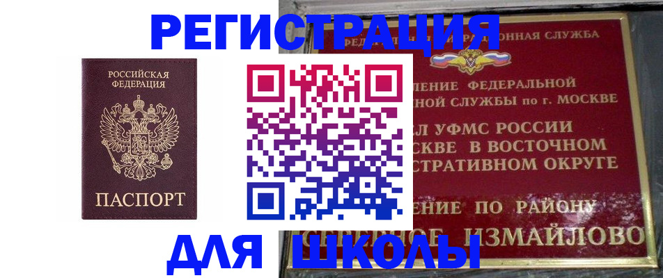 прописка в Уяре