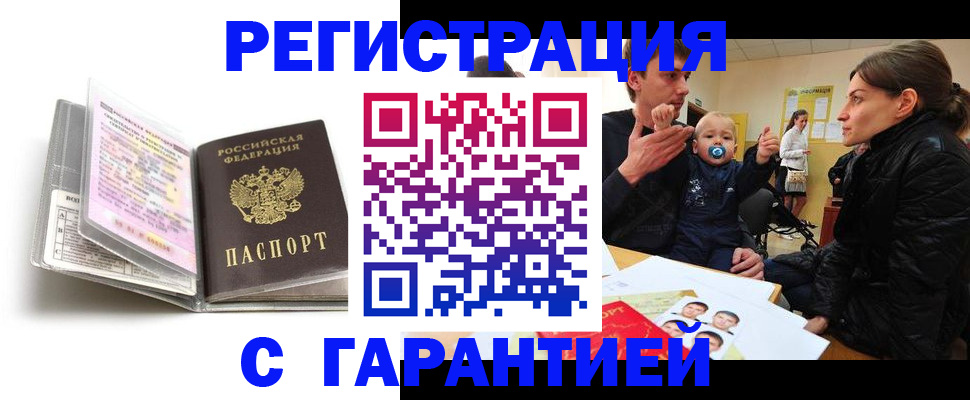 временная регистрация недорого в Уяре