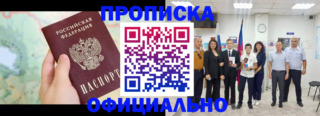 временная регистрация недорого в Уяре