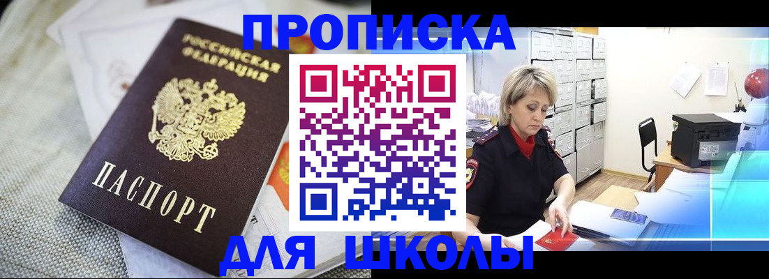 прописка иностранных граждан в Уяре